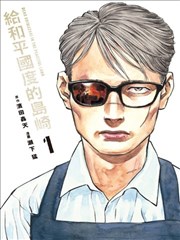 纸上迷城漫改奇幻剧