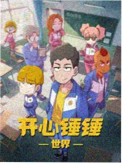 星轨少年第二季番剧